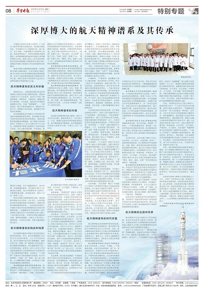 学习时报.jpg