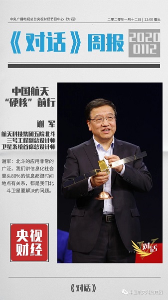《对话》栏目2.jpg