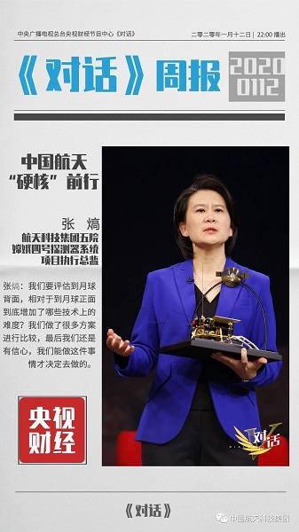《对话》栏目1.jpg
