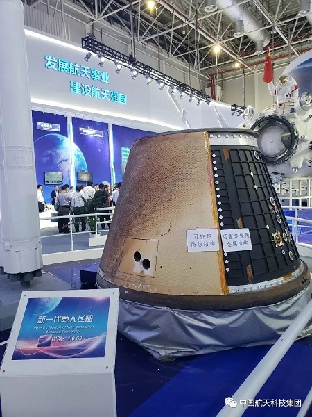 新飞船4.jpg