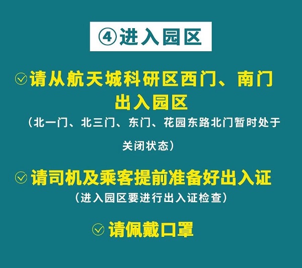 请牢记4.jpg