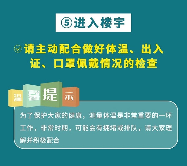 请牢记5.jpg