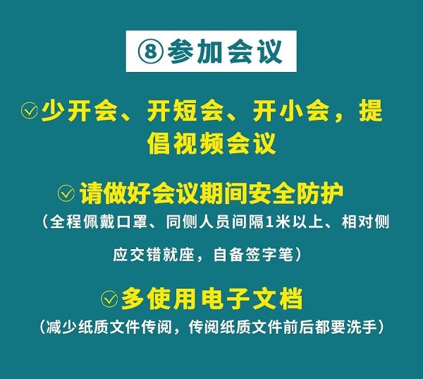 请牢记8.jpg