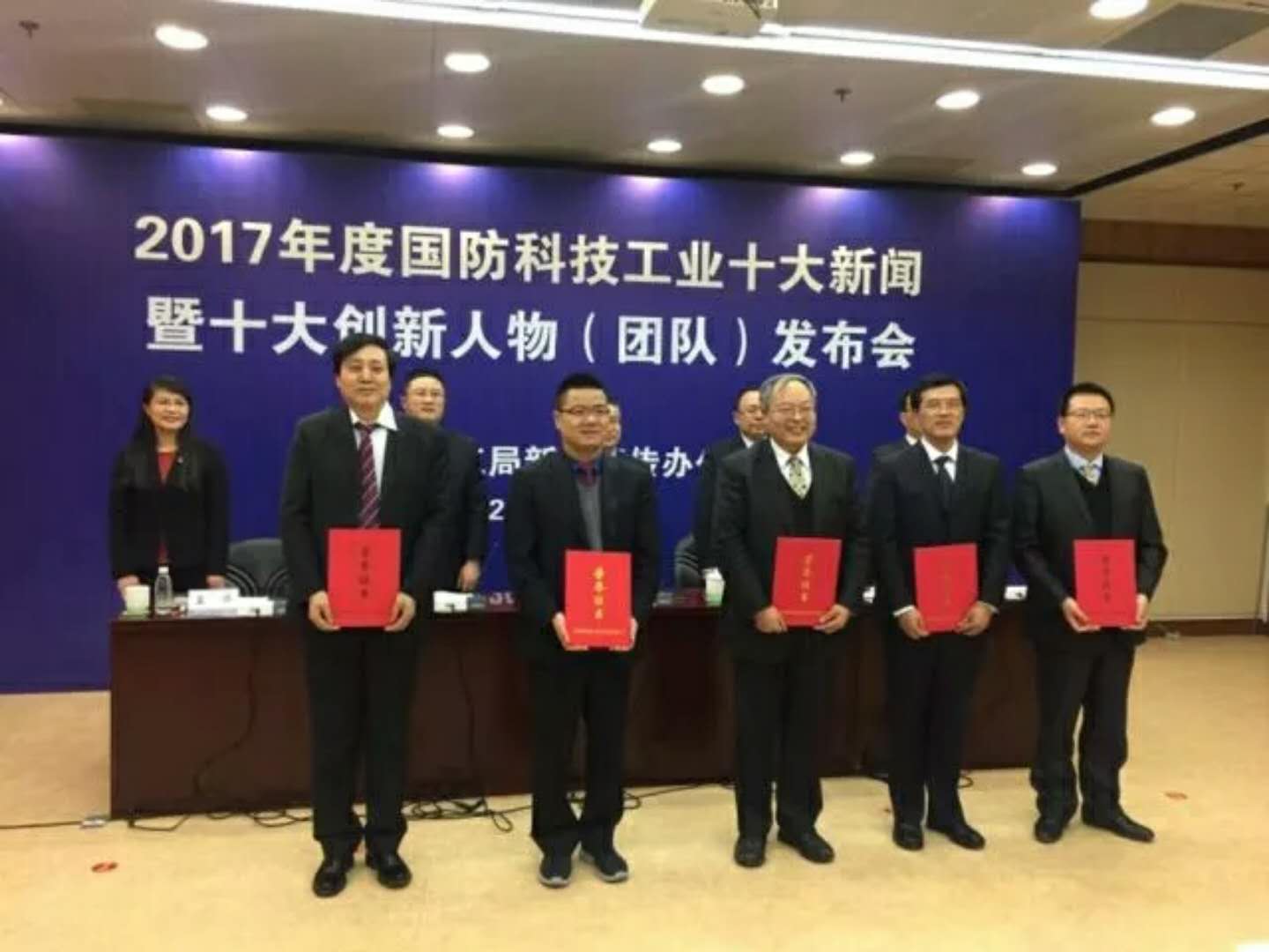 天舟一号团队入选2017年度国防科技工业十大创新团队1.jpg