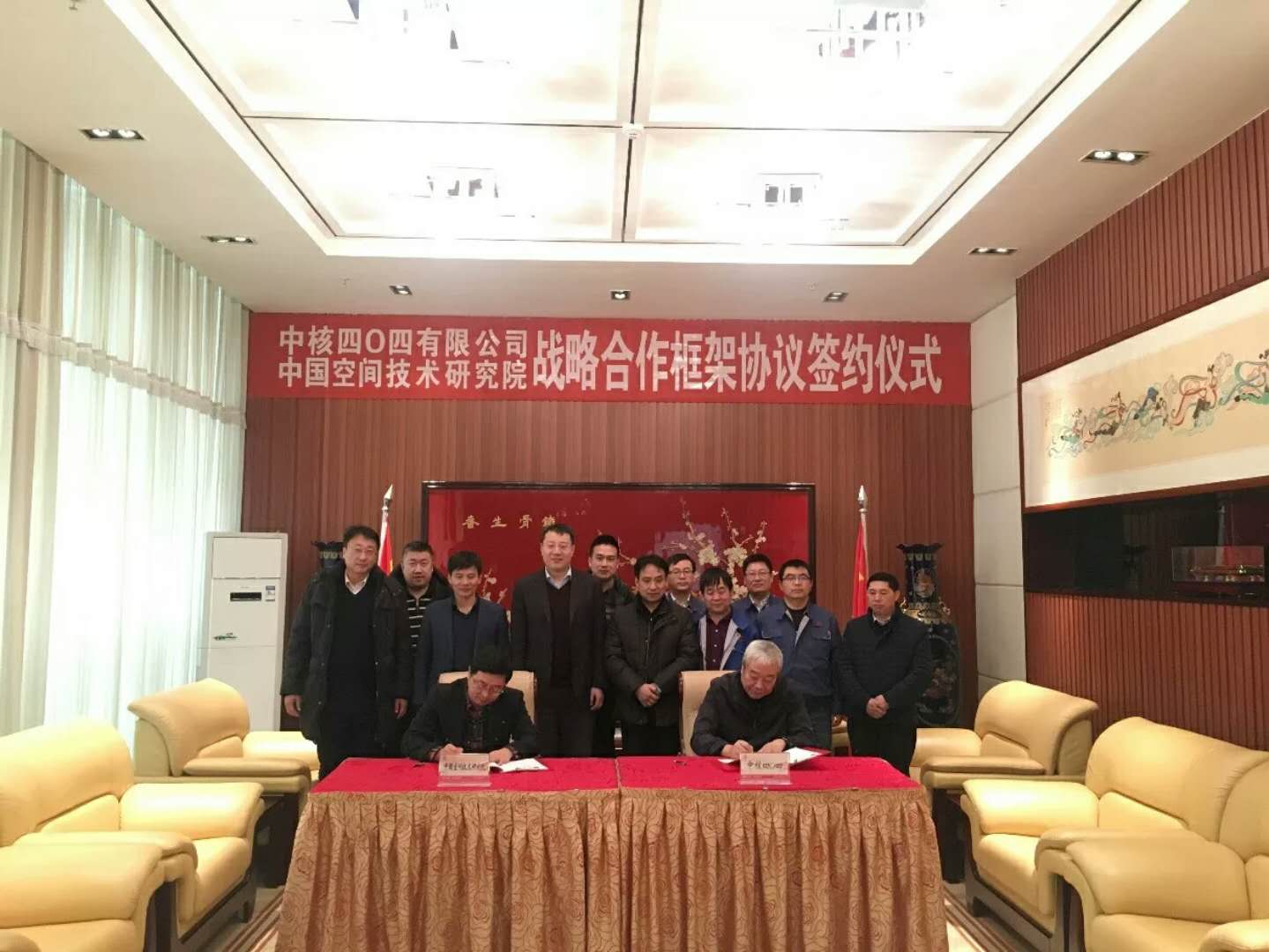 beat365 手机版官方网站与中核四〇四有限公司签署战略合作框架协议1.jpg