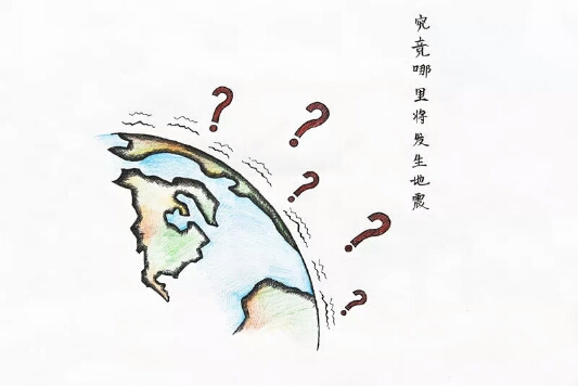 用卫星探索地震预测，为张衡一号打call2.jpg