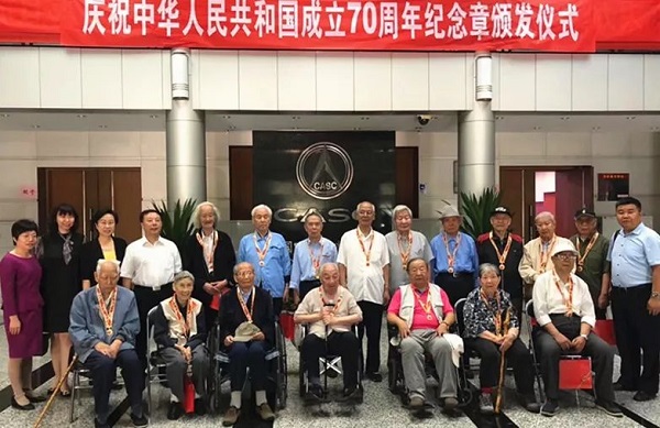 纪念章颁发仪式1.jpg