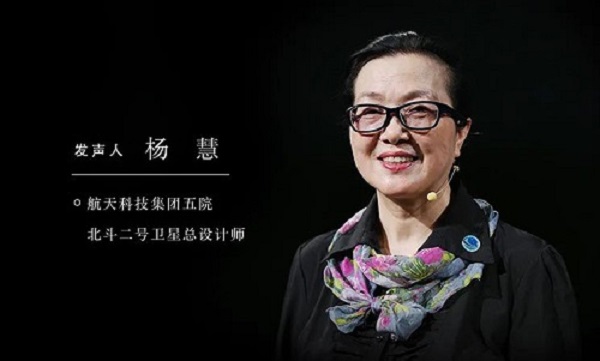杨慧总师1.jpg