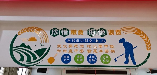 厉行节约10.jpg