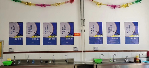 厉行节约11.jpg