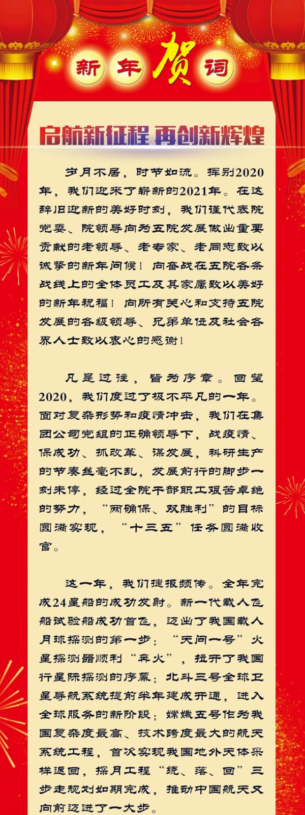贺词1.jpg