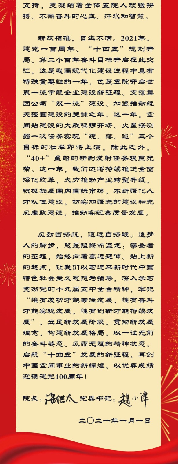 贺词3.jpg