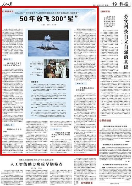 人民日报1.jpg