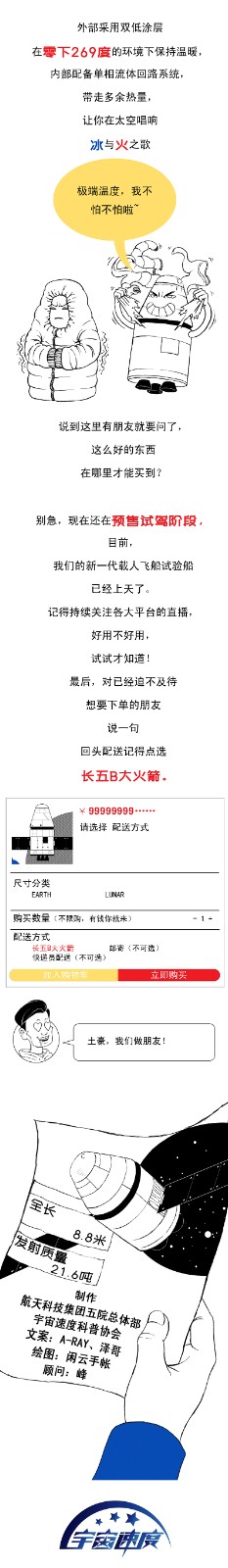 新飞船-4.jpg
