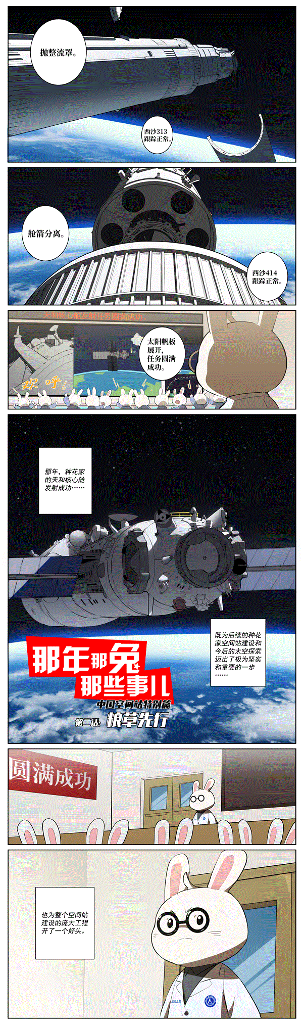 第二话1.gif