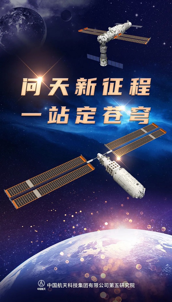 问天11.jpg