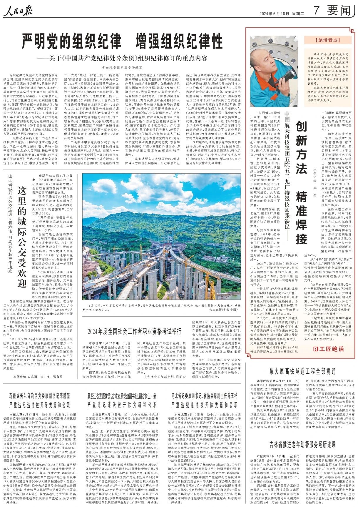 微信图片_20240712161531.jpg