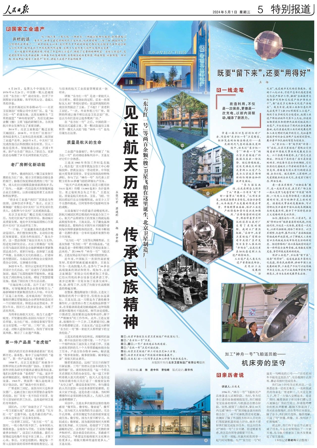 微信图片_20240712161800.jpg