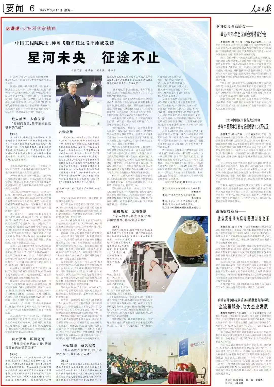 微信图片_20250318133052.jpg
